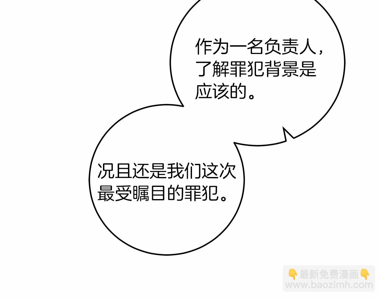 第1话 两次越狱的“名人”163