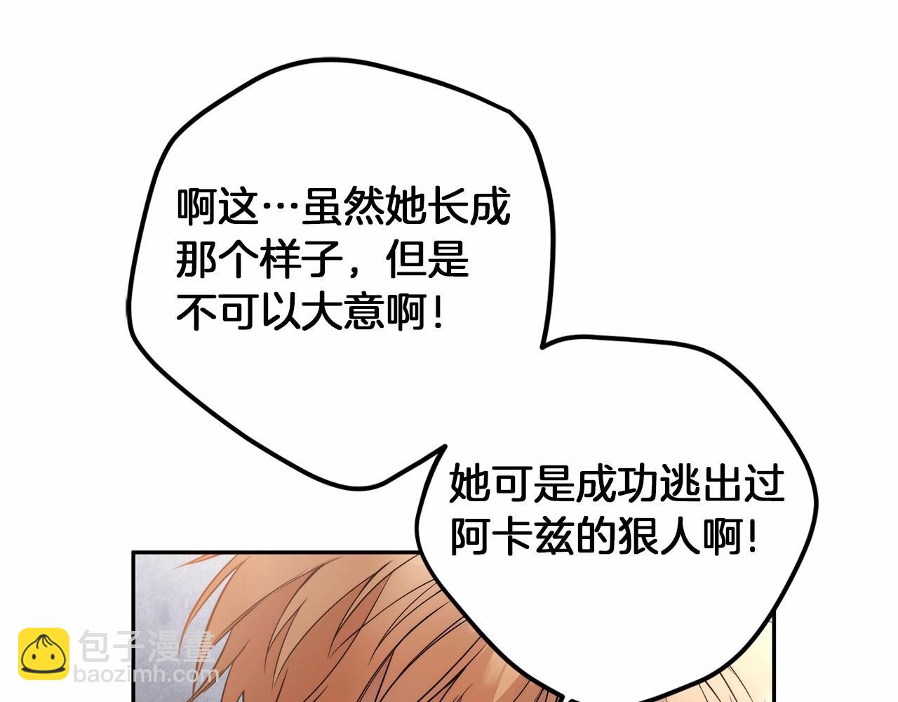 第1话 两次越狱的“名人”174