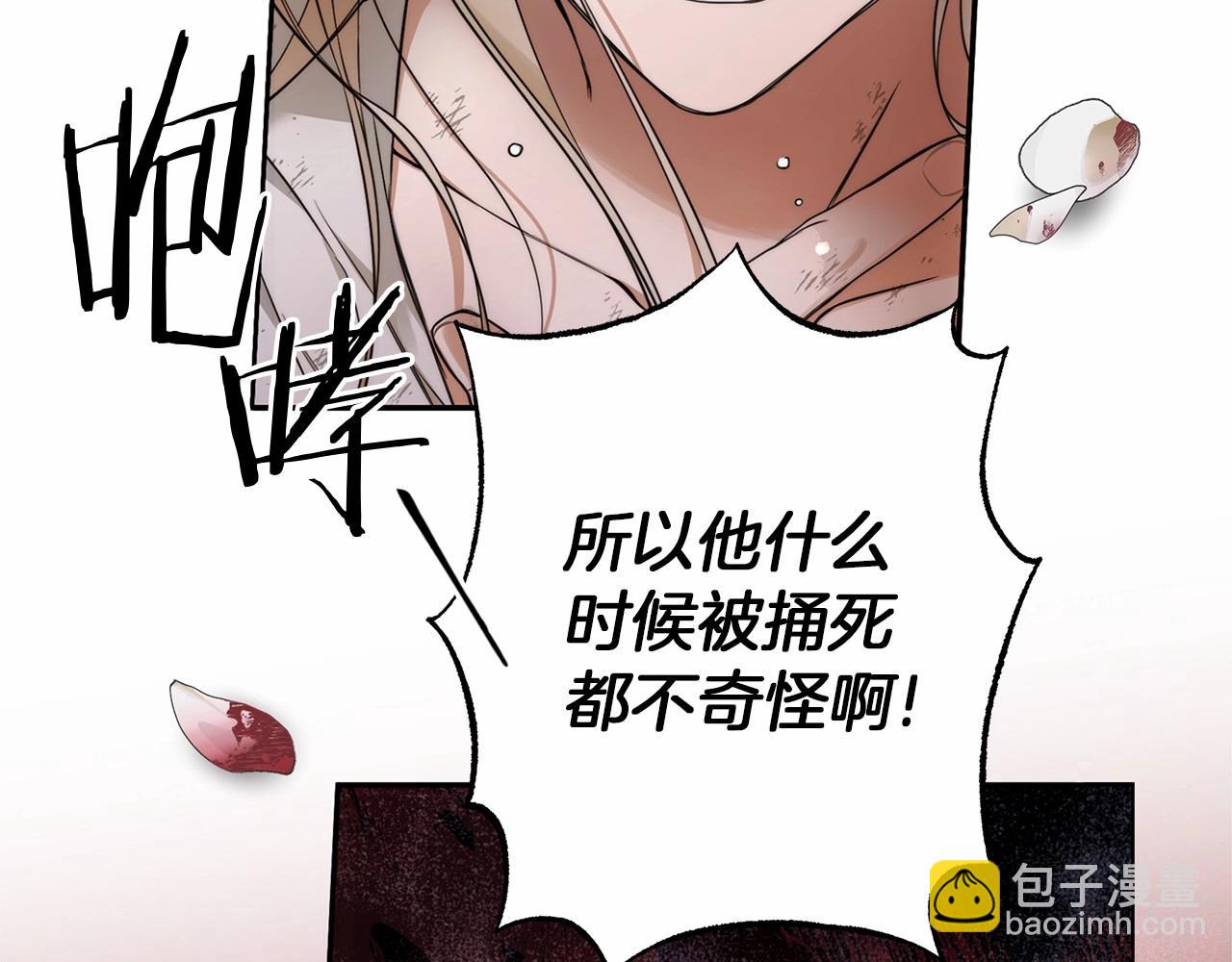 第1话 两次越狱的“名人”185