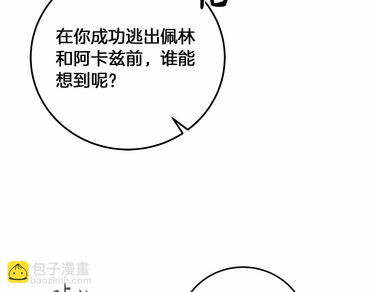 第1话 两次越狱的“名人”203