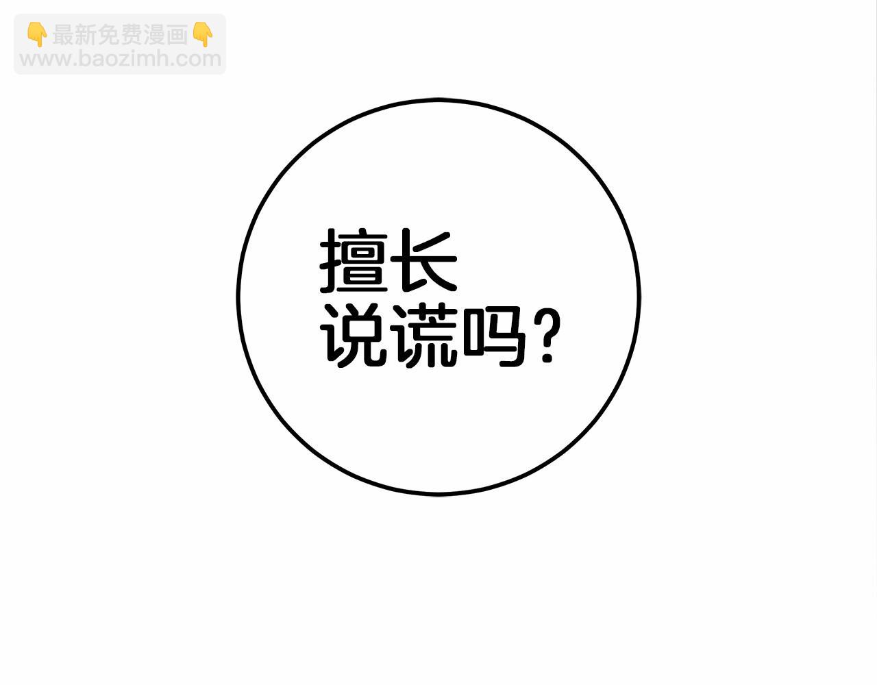 第1话 两次越狱的“名人”37