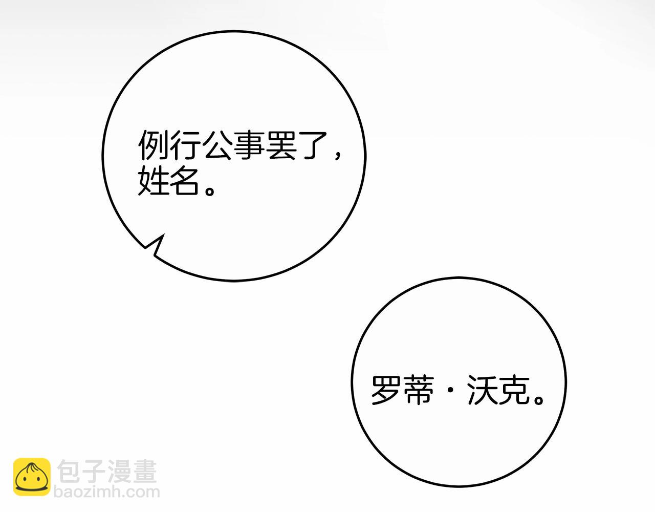 第1话 两次越狱的“名人”73