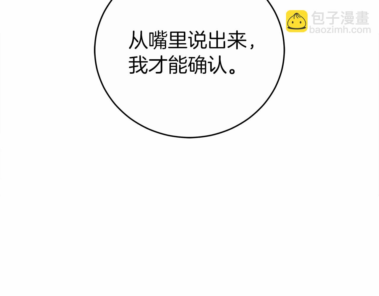 第1话 两次越狱的“名人”81
