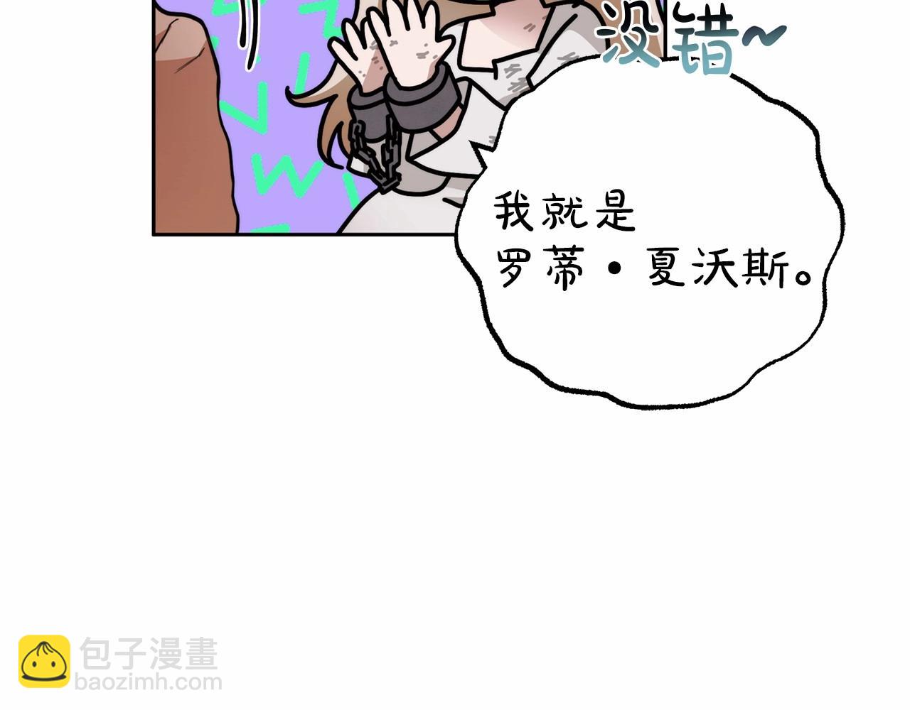 第1话 两次越狱的“名人”85