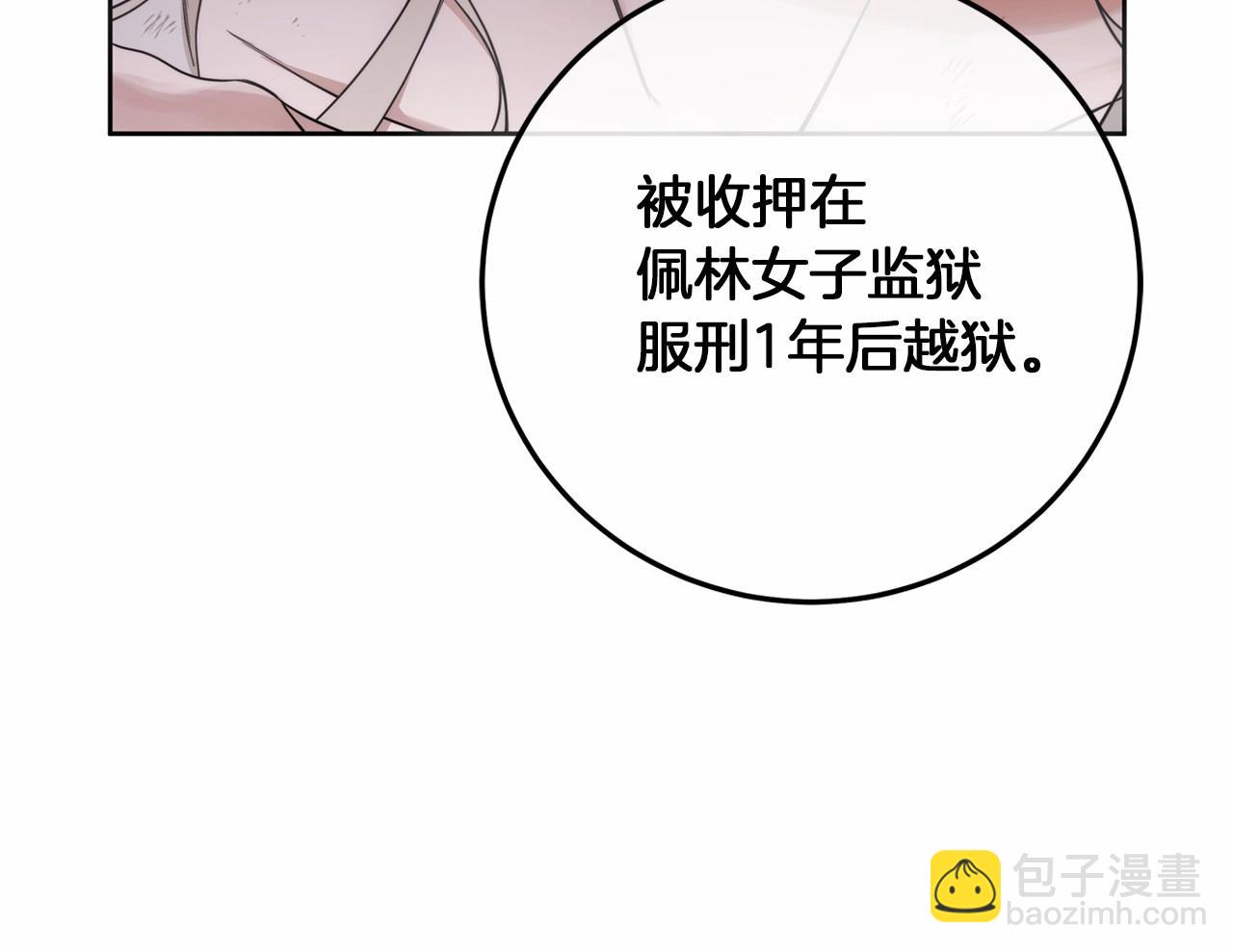 第1话 两次越狱的“名人”88