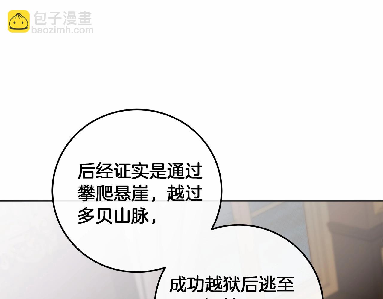 第1话 两次越狱的“名人”89