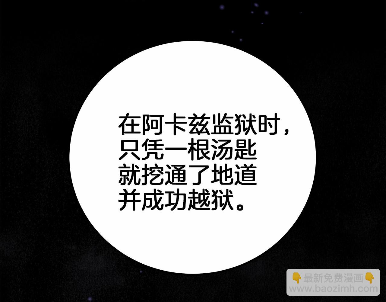 第1话 两次越狱的“名人”96