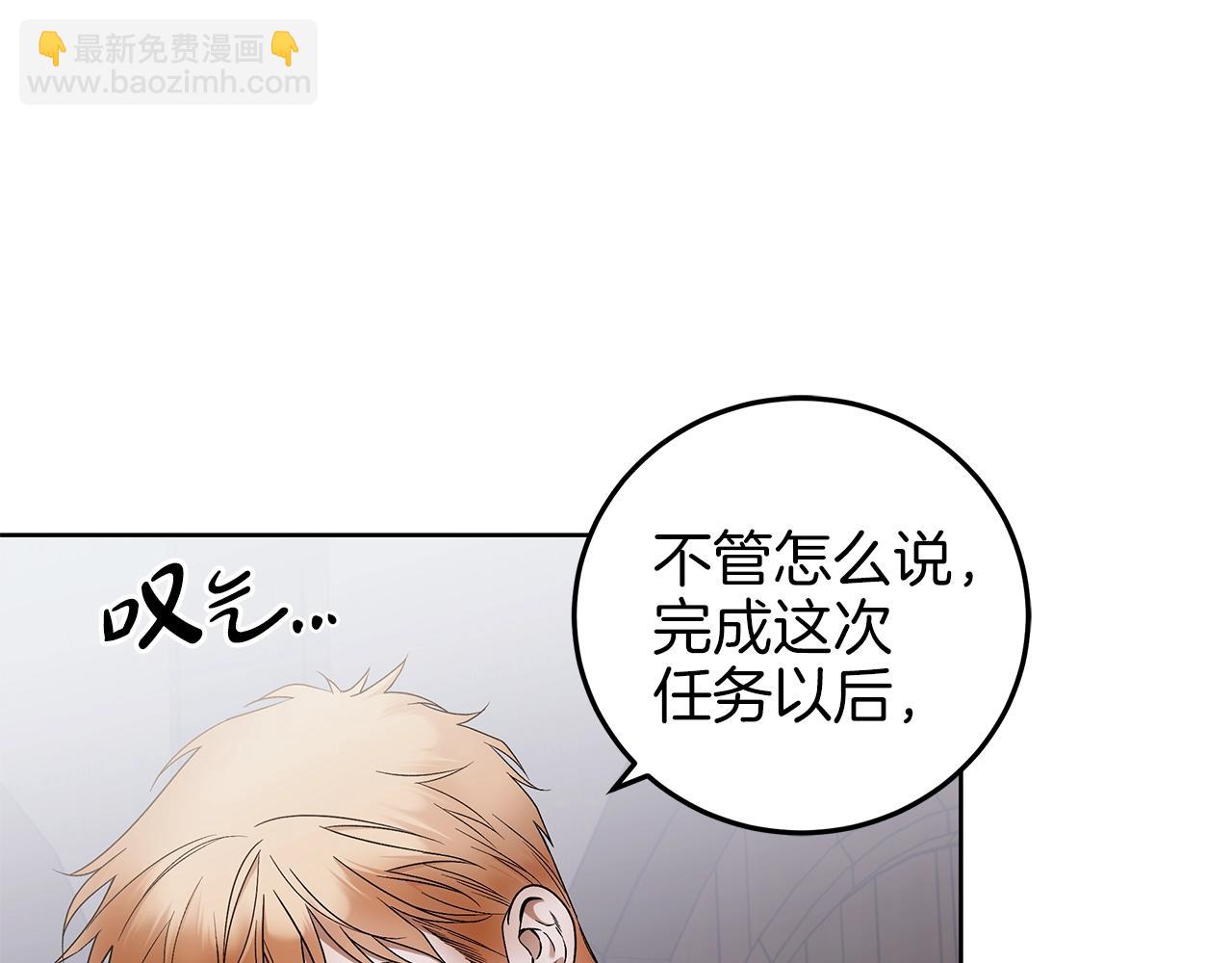 第5话 征服欲更令人着迷110