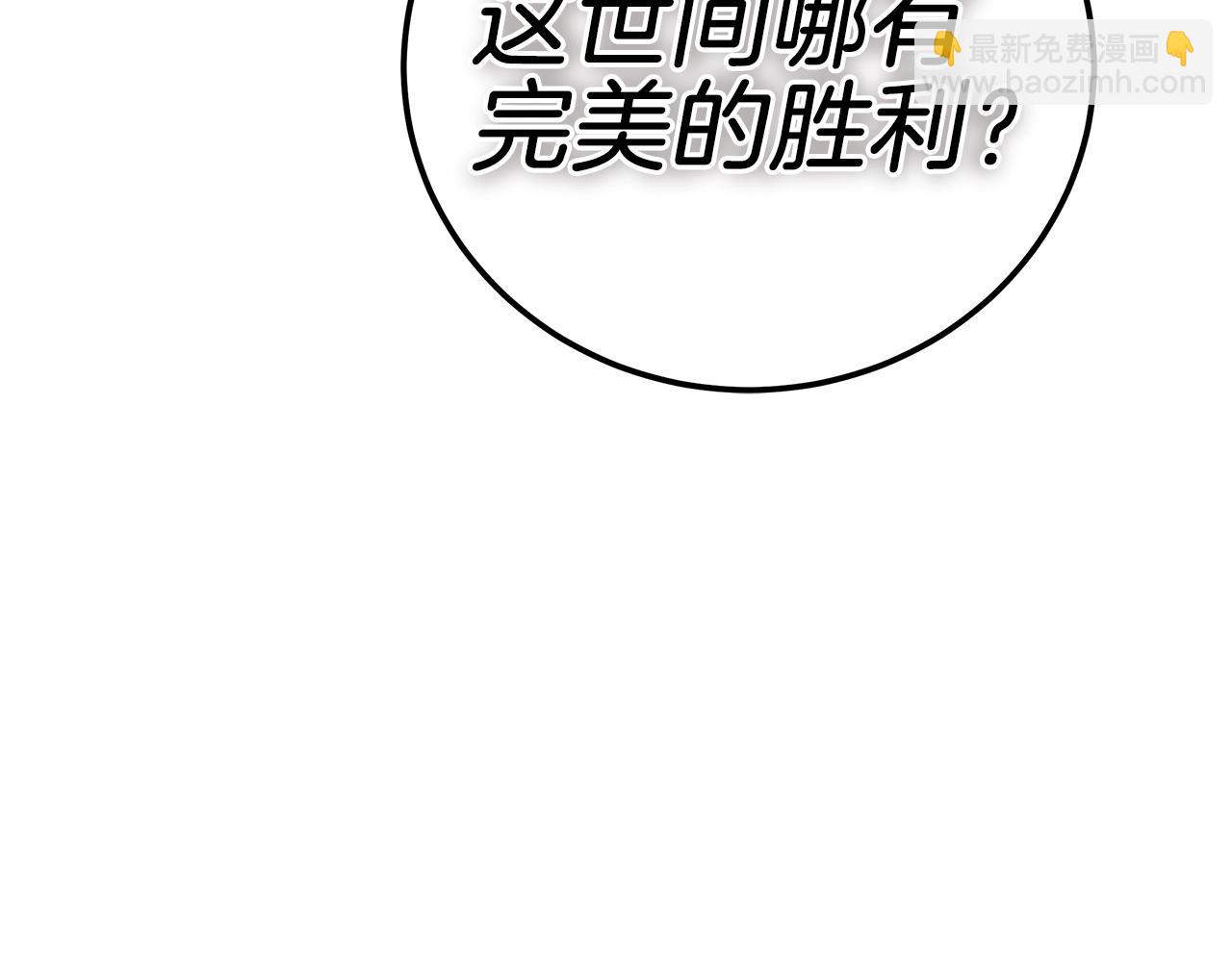 第5话 征服欲更令人着迷140
