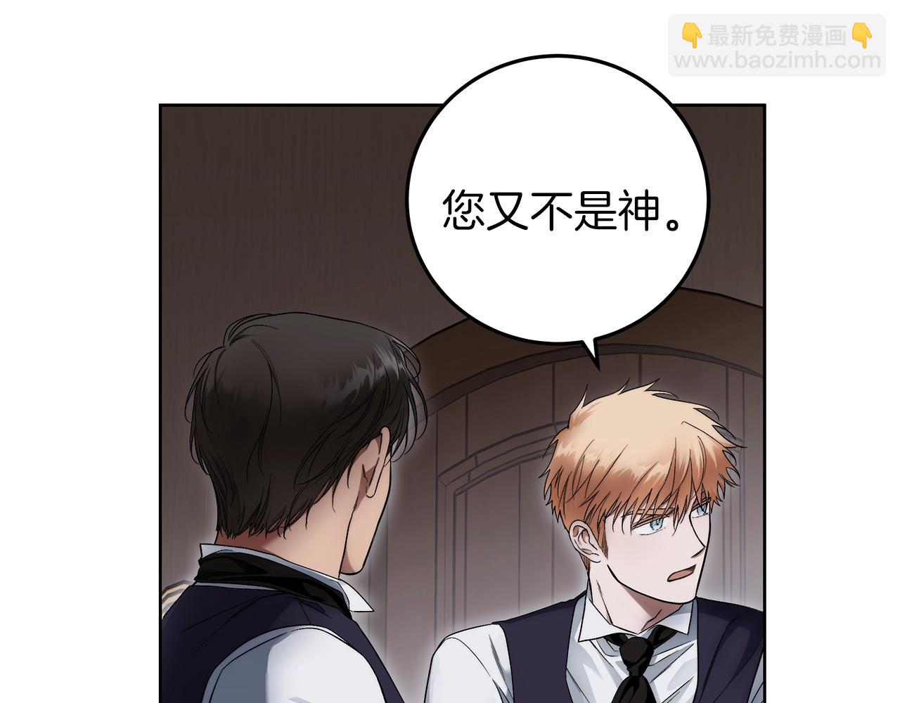 第5话 征服欲更令人着迷141