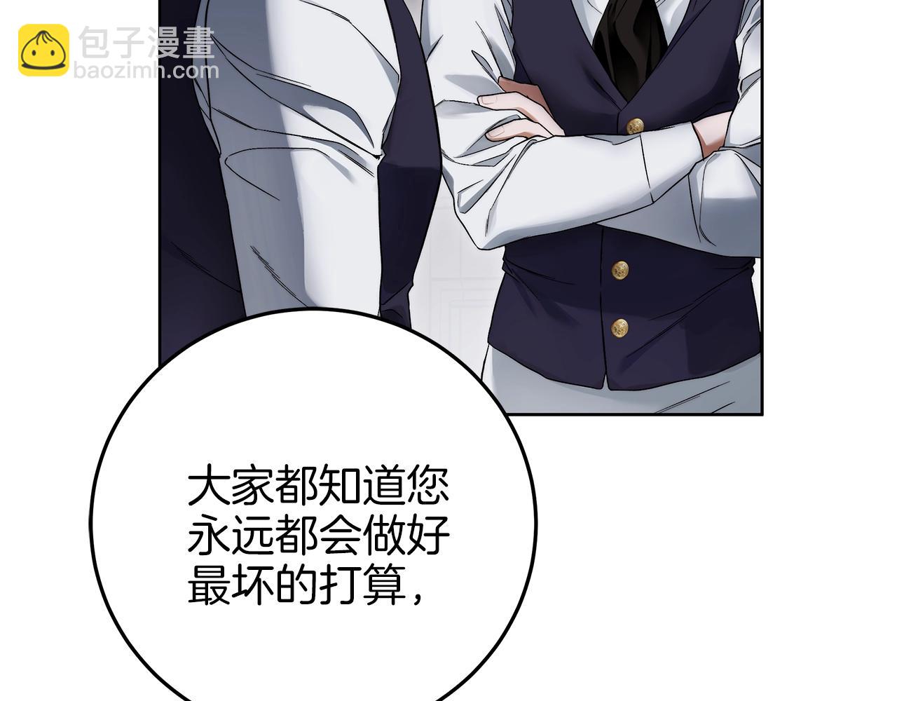 第5话 征服欲更令人着迷142