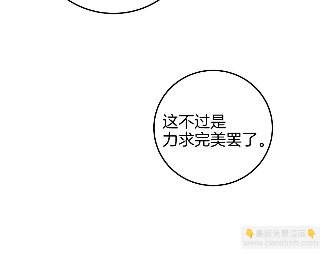 第5话 征服欲更令人着迷143