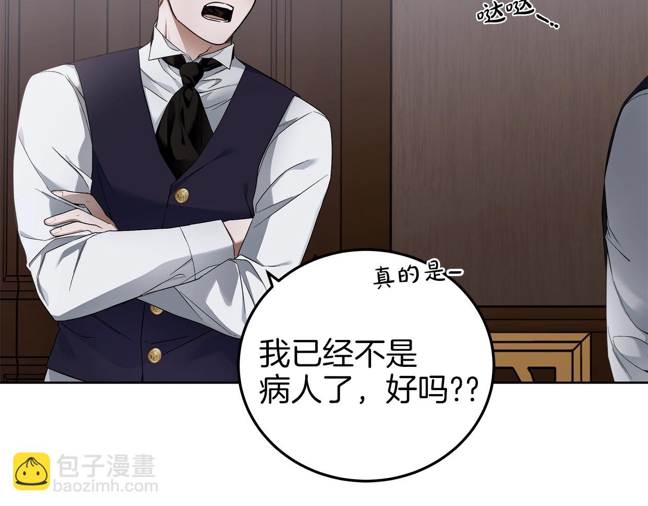 第5话 征服欲更令人着迷149