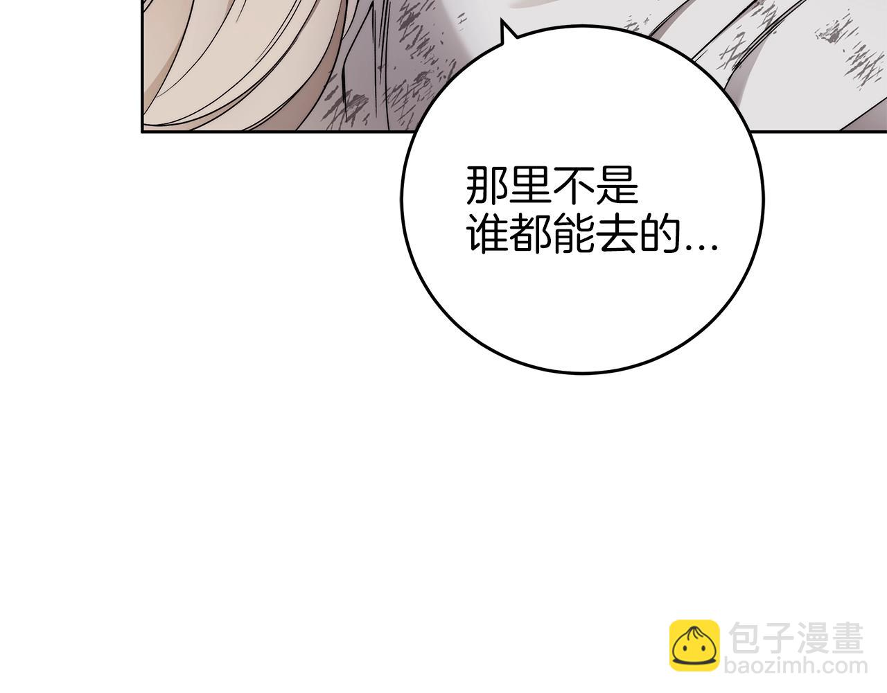 第5话 征服欲更令人着迷15