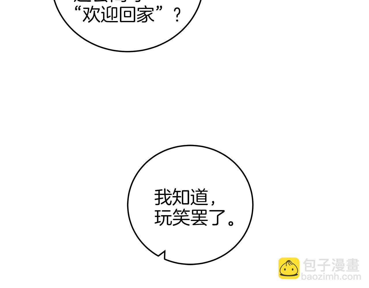 第5话 征服欲更令人着迷18