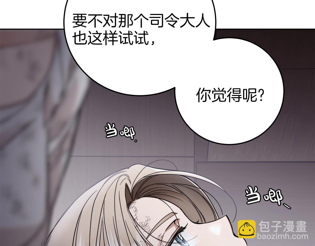 第5话 征服欲更令人着迷24