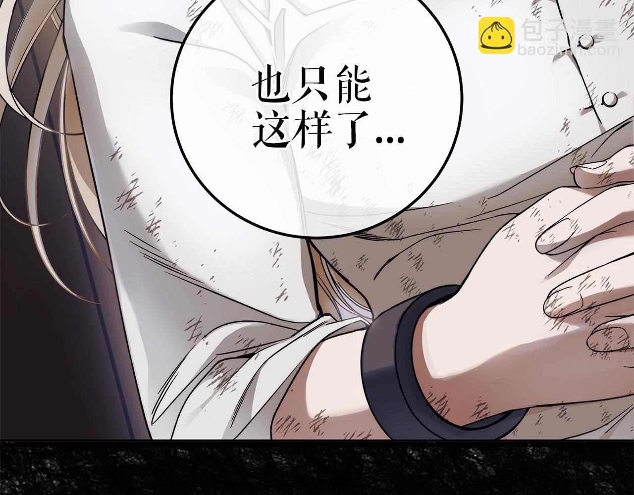 第5话 征服欲更令人着迷31