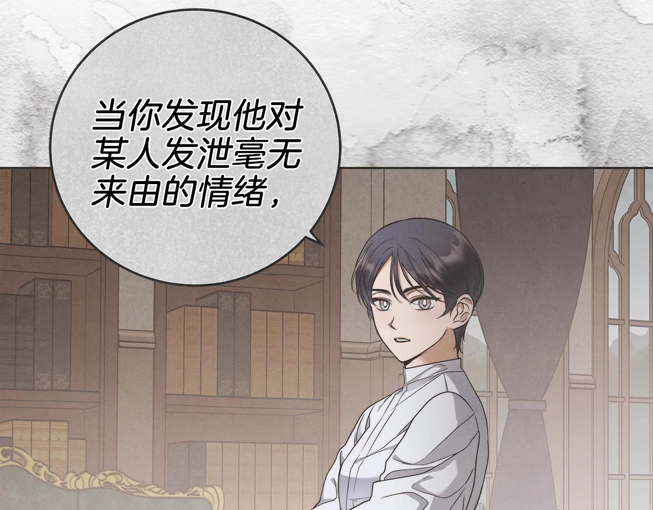 第5话 征服欲更令人着迷70