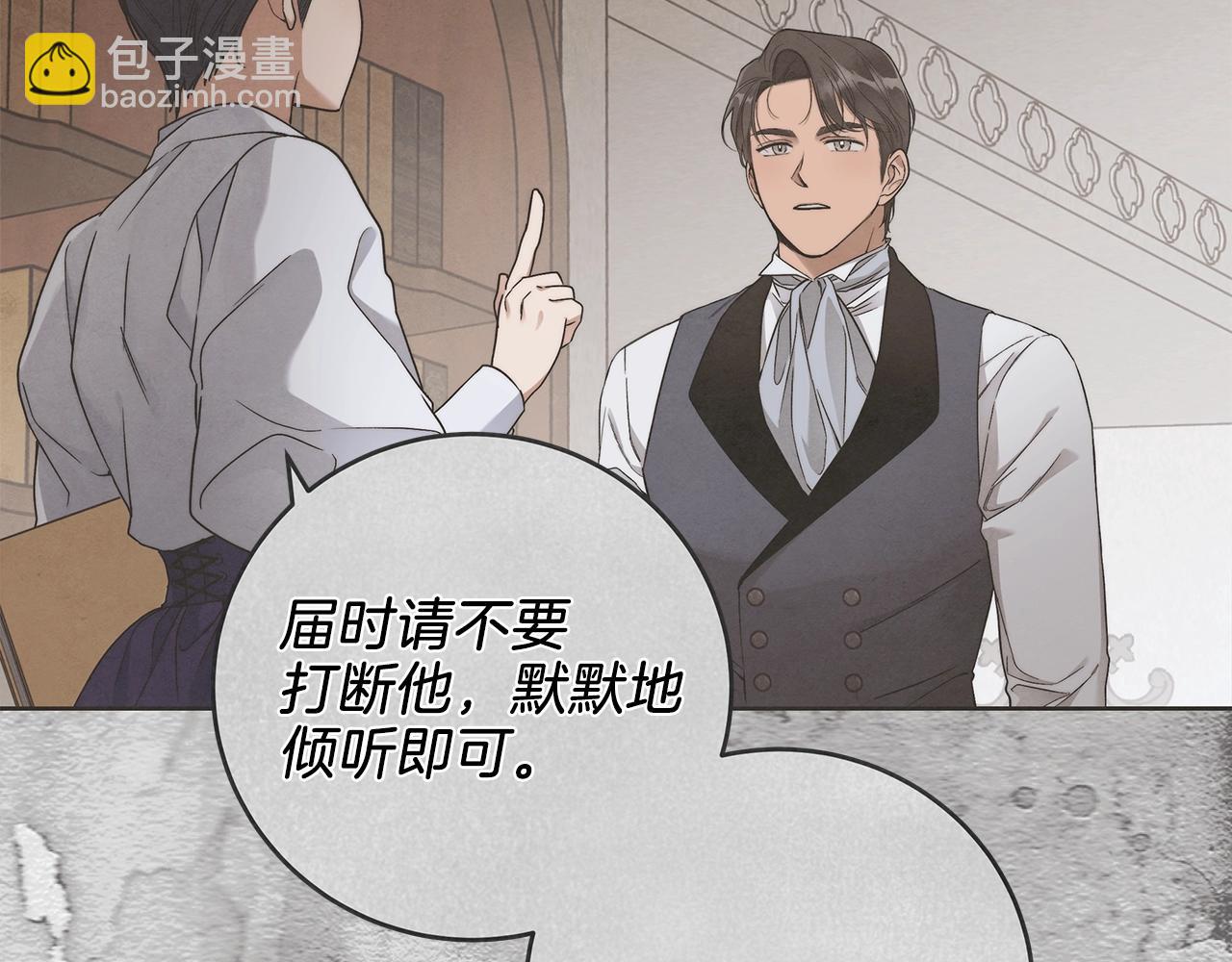 第5话 征服欲更令人着迷72