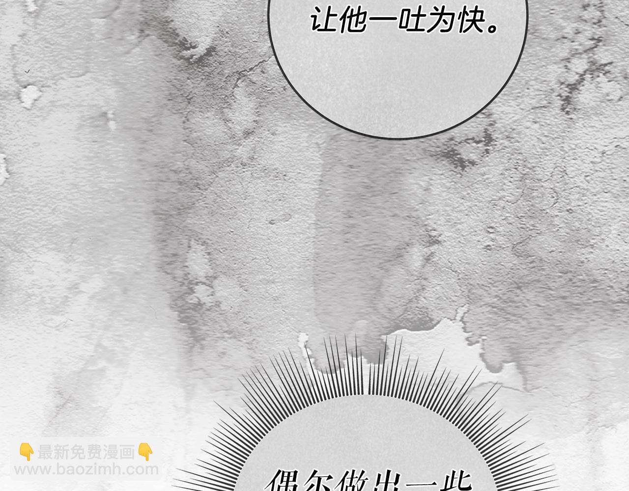 第5话 征服欲更令人着迷73