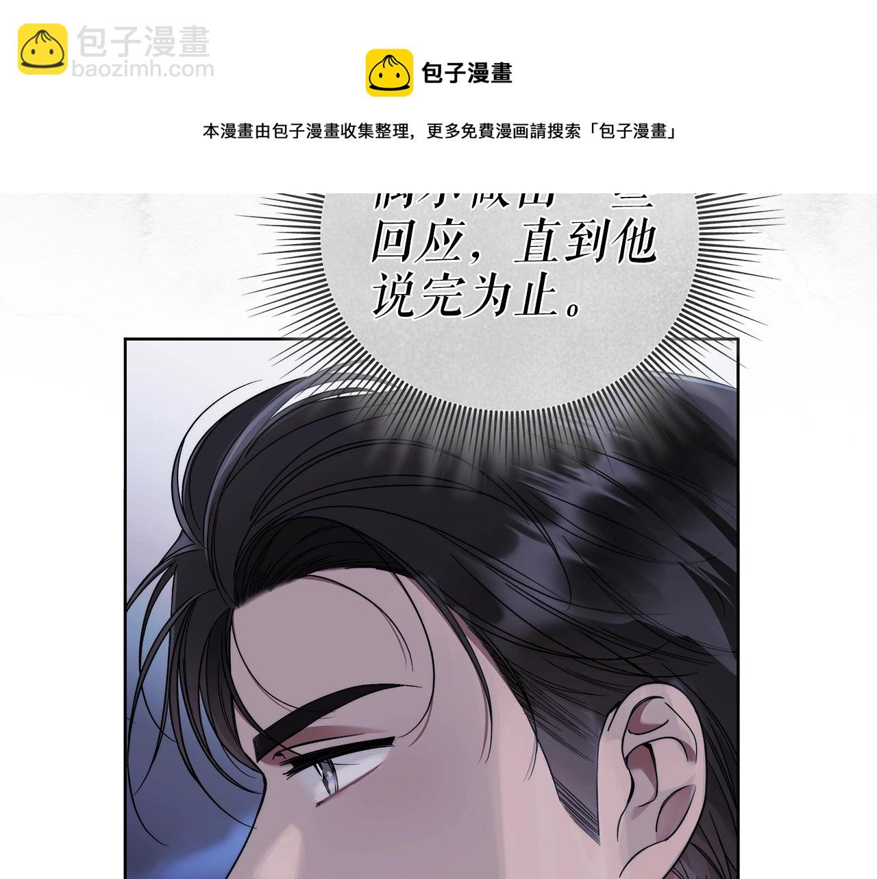 第5话 征服欲更令人着迷74