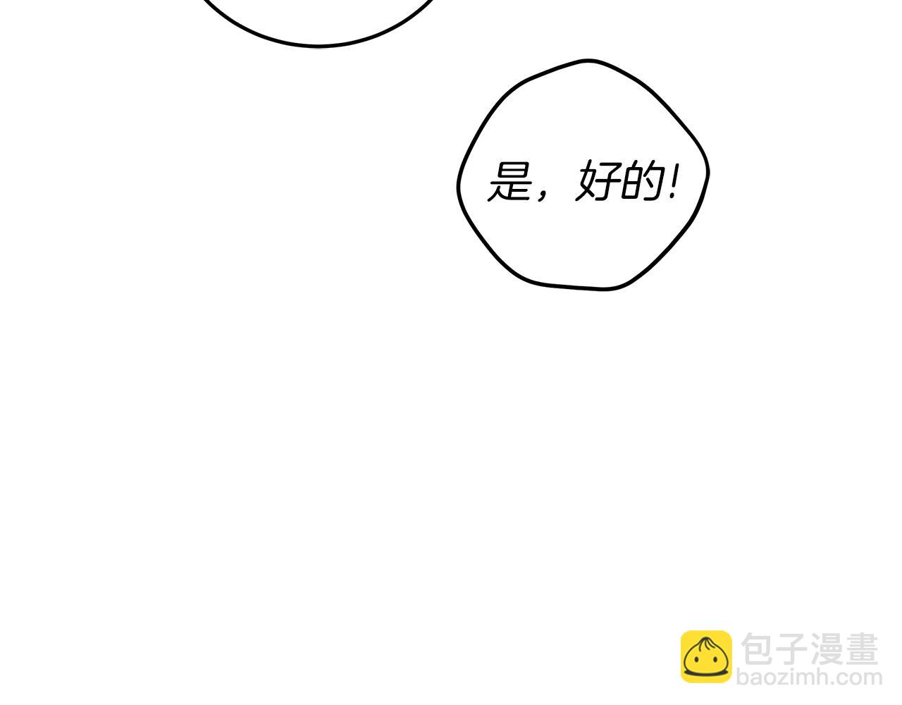 第5话 征服欲更令人着迷79
