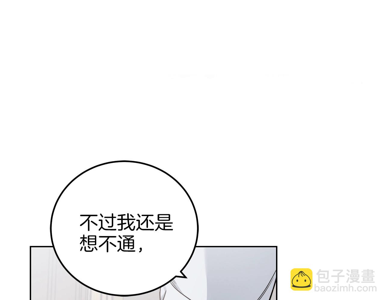 第5话 征服欲更令人着迷81