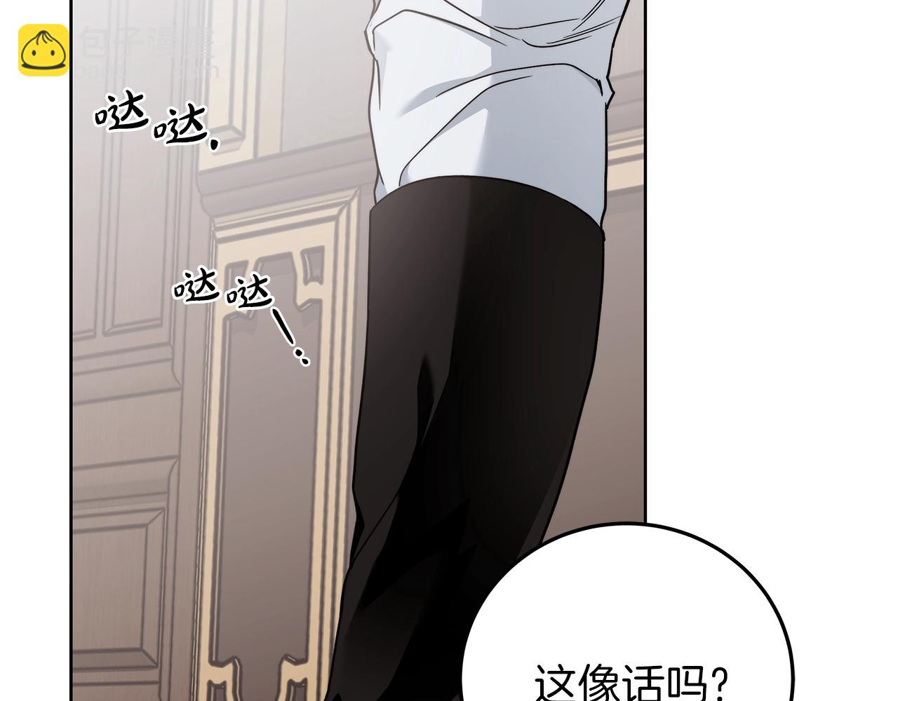 第5话 征服欲更令人着迷82