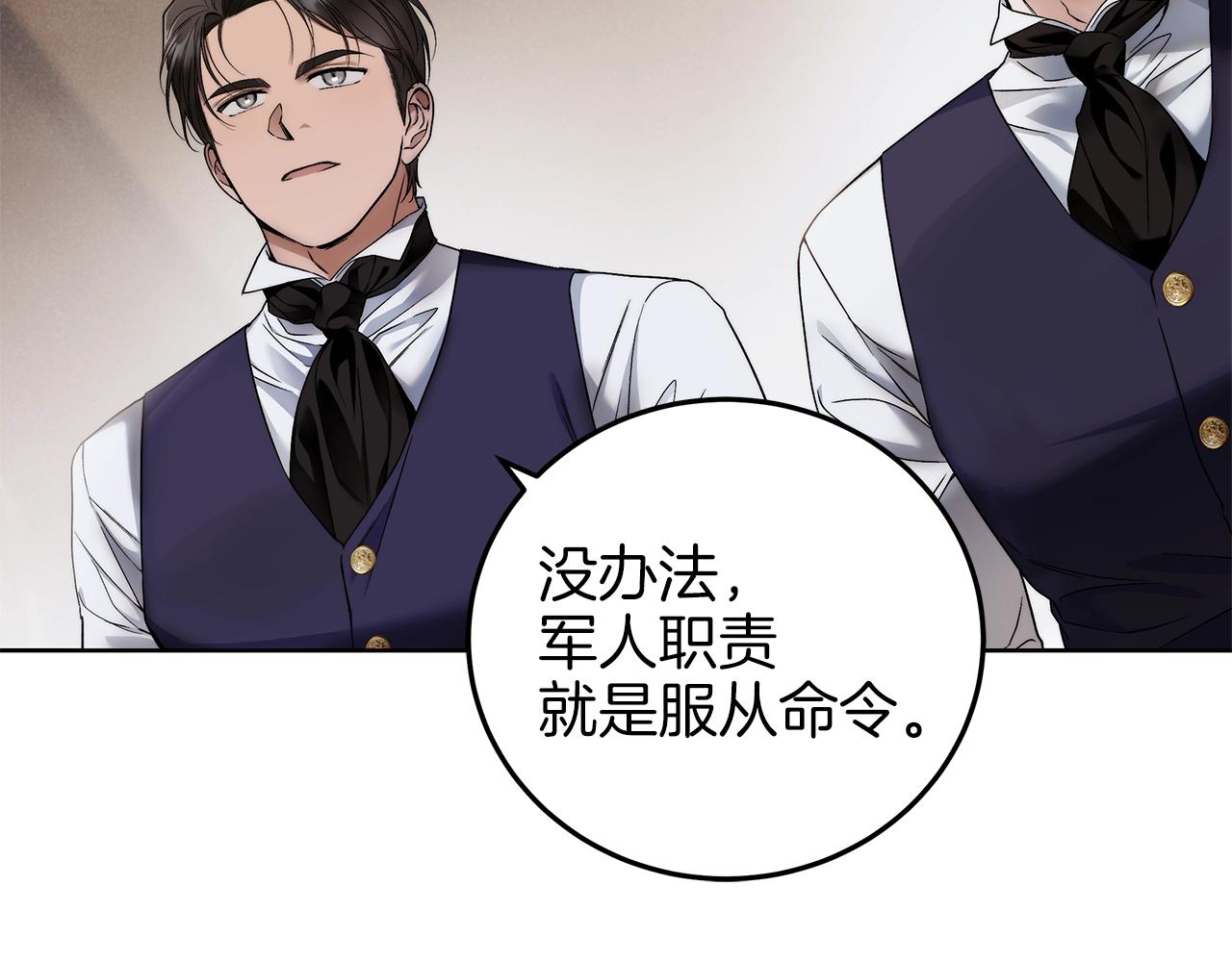 第5话 征服欲更令人着迷85