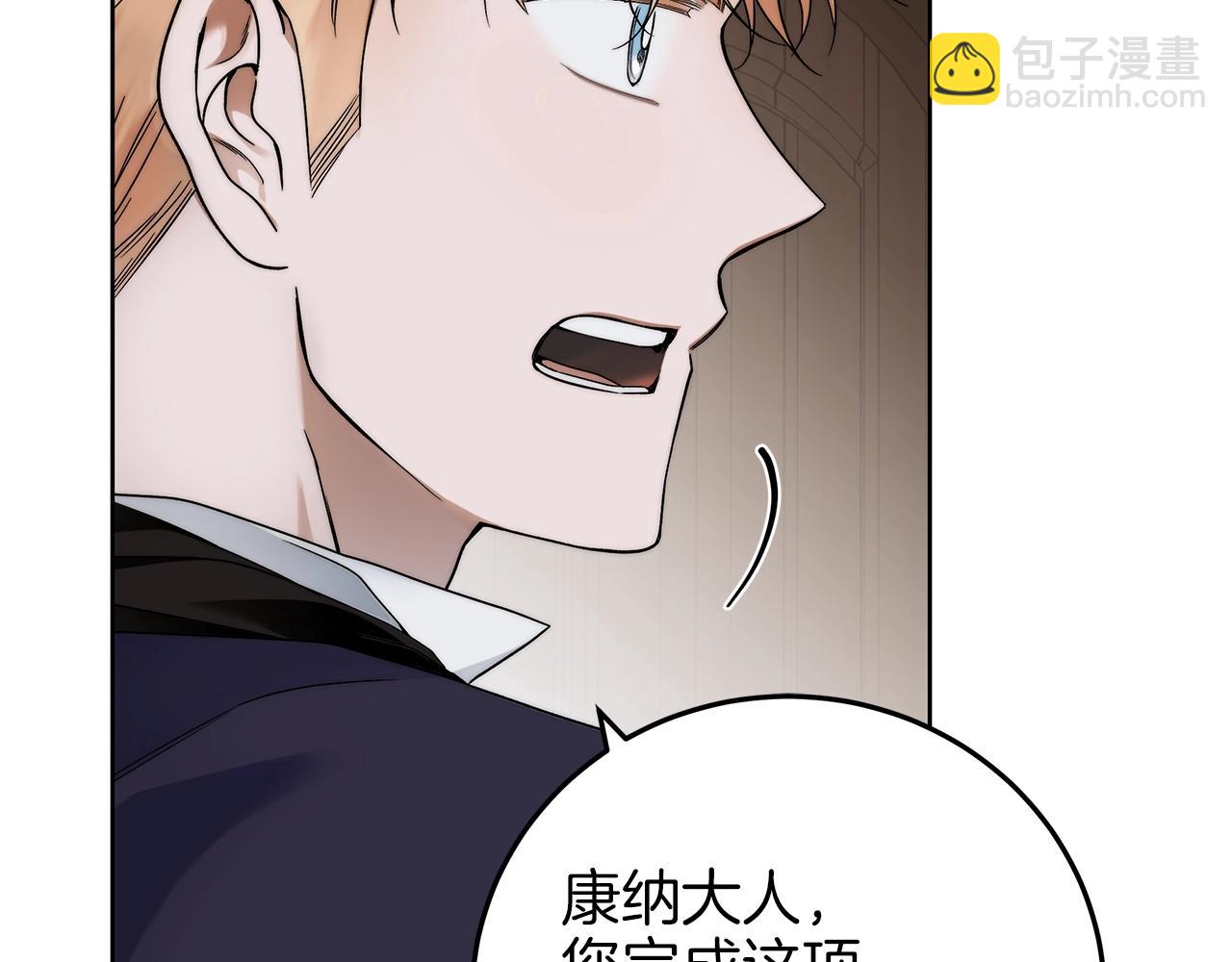 第5话 征服欲更令人着迷87