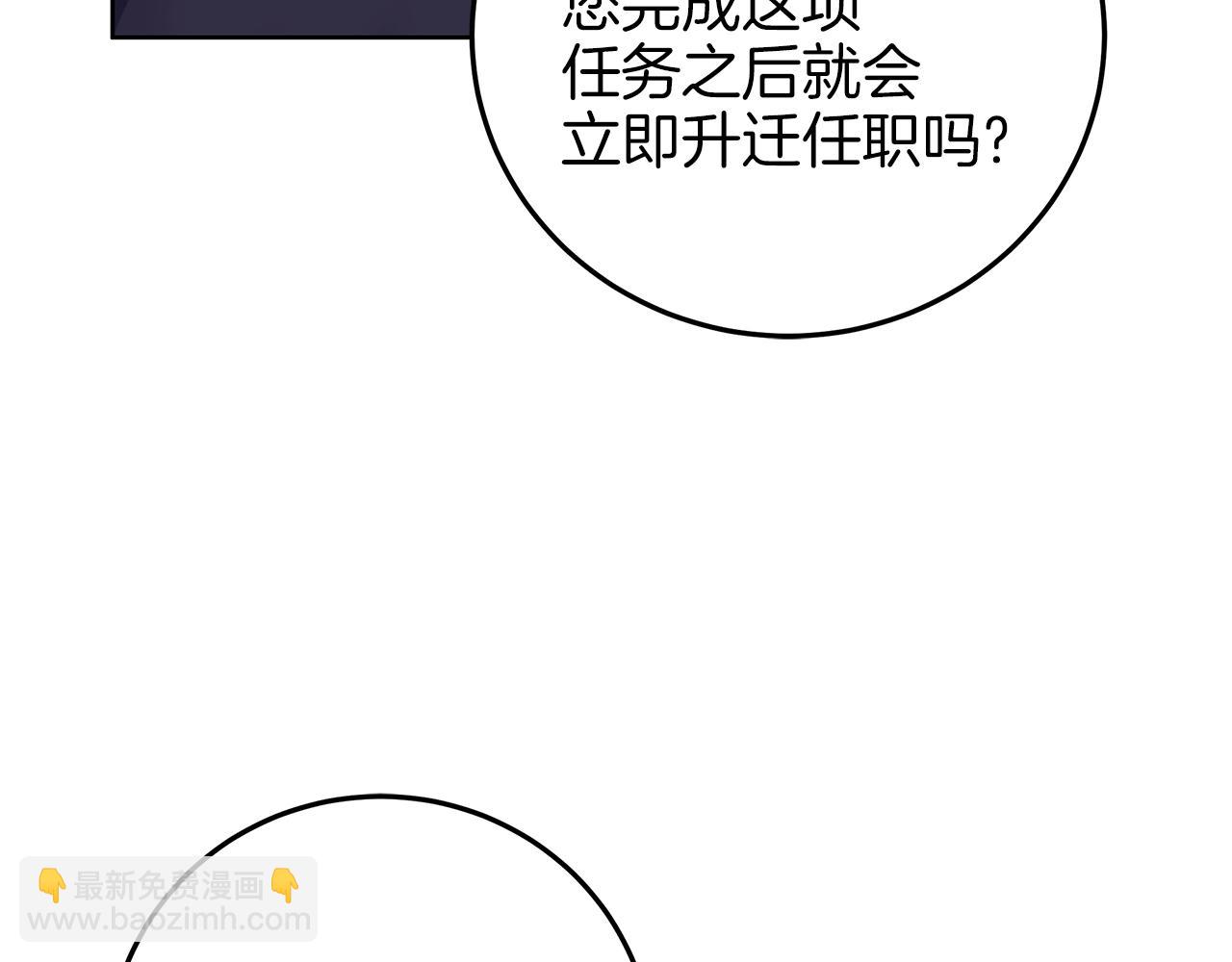 第5话 征服欲更令人着迷88
