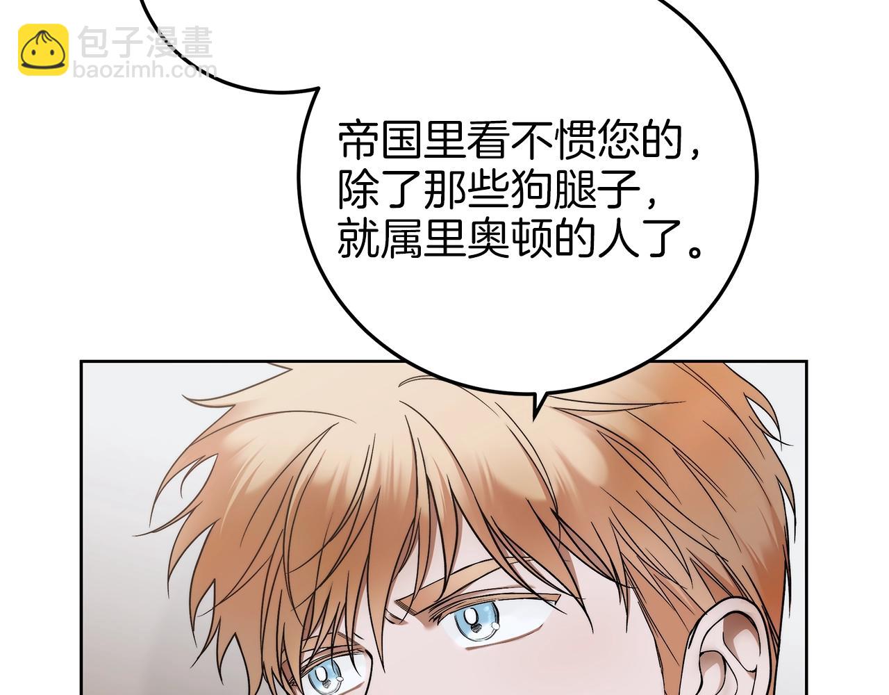 第5话 征服欲更令人着迷91