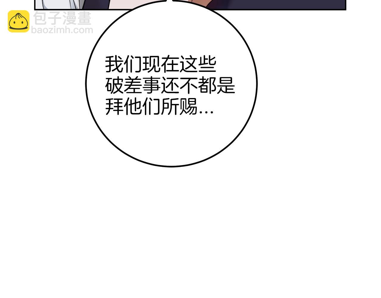 第5话 征服欲更令人着迷93