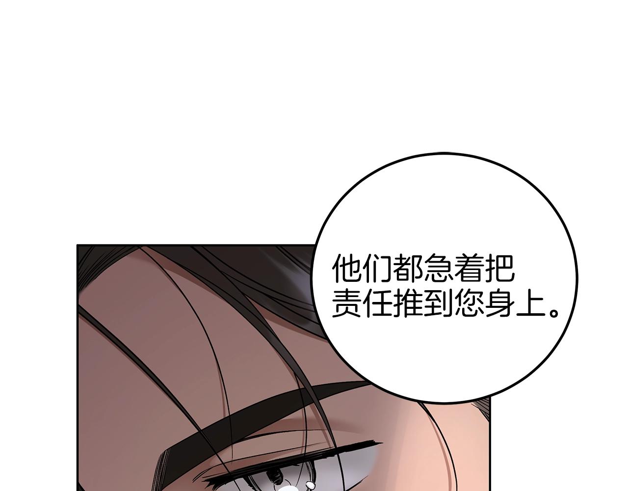 第5话 征服欲更令人着迷95