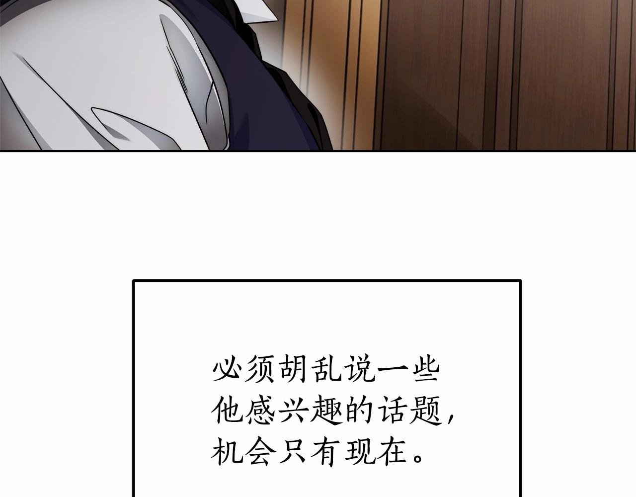 第6话 没必要再谈话了112