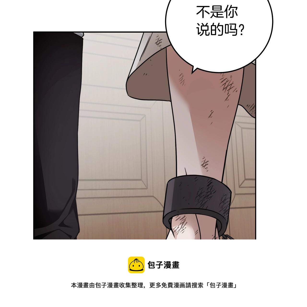第6话 没必要再谈话了128