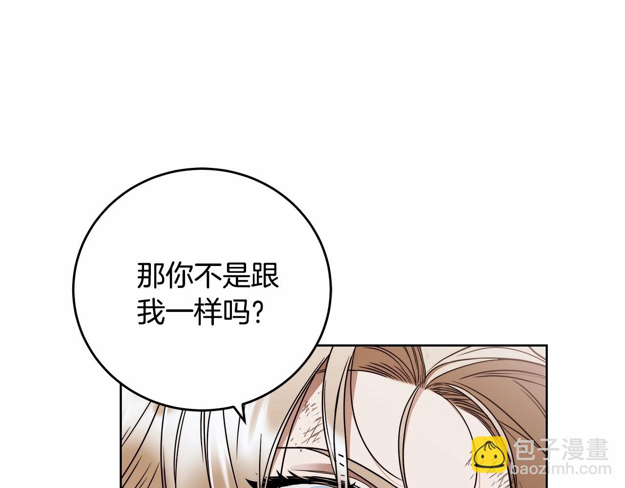 第6话 没必要再谈话了130