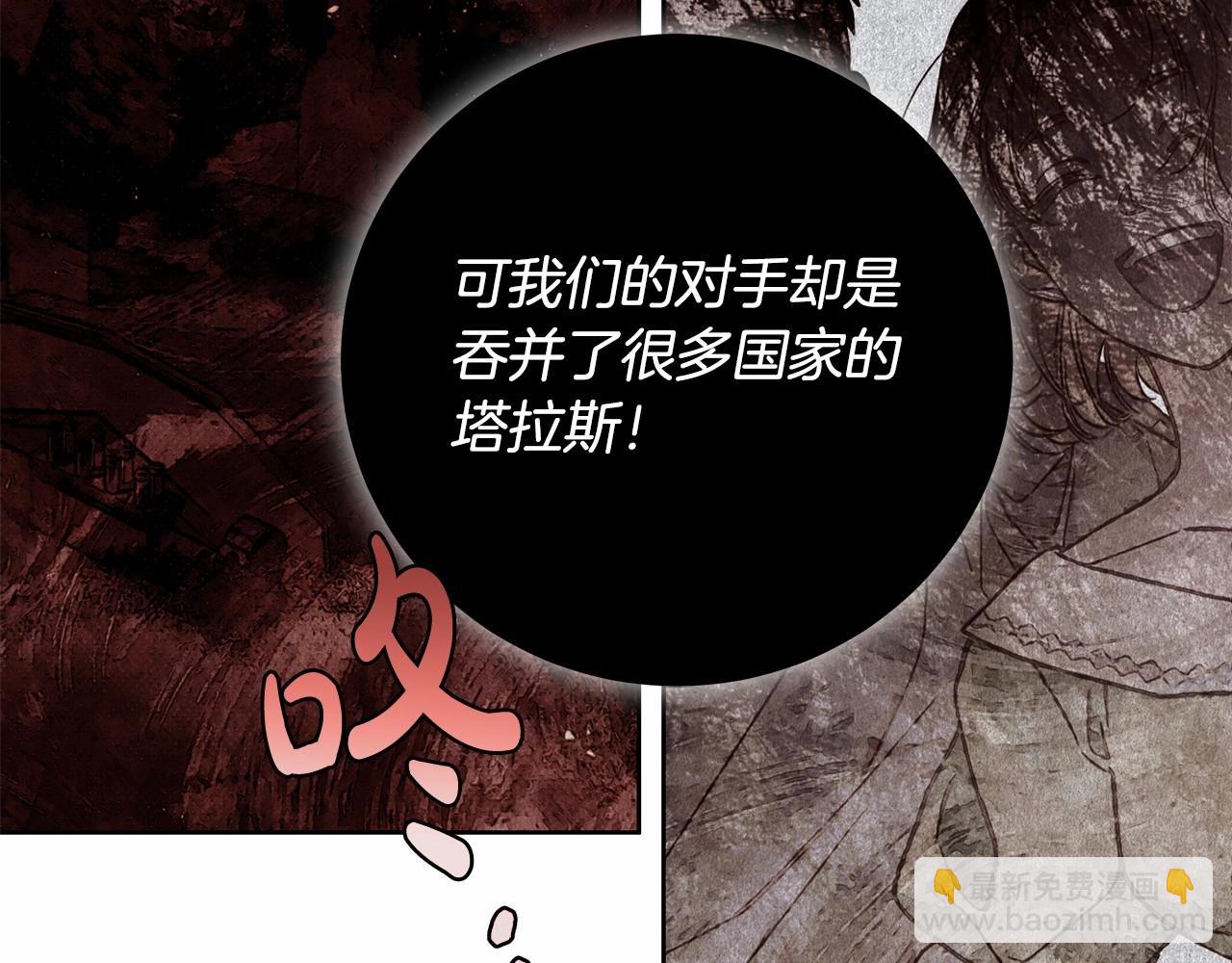 第6话 没必要再谈话了140