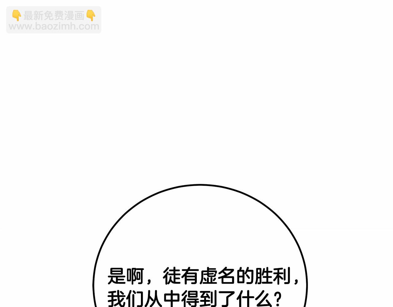 第6话 没必要再谈话了146