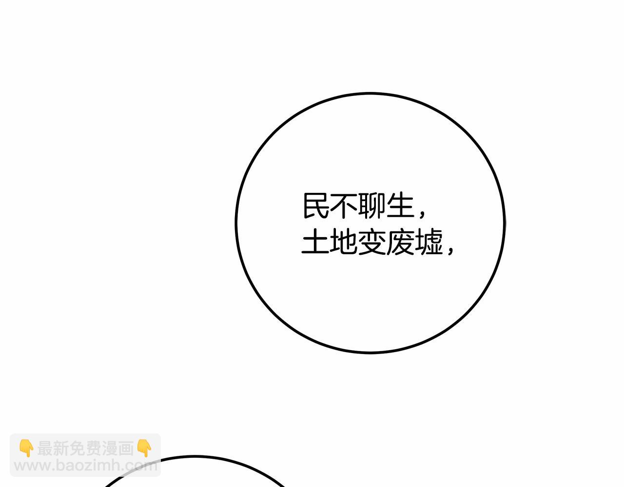 第6话 没必要再谈话了150