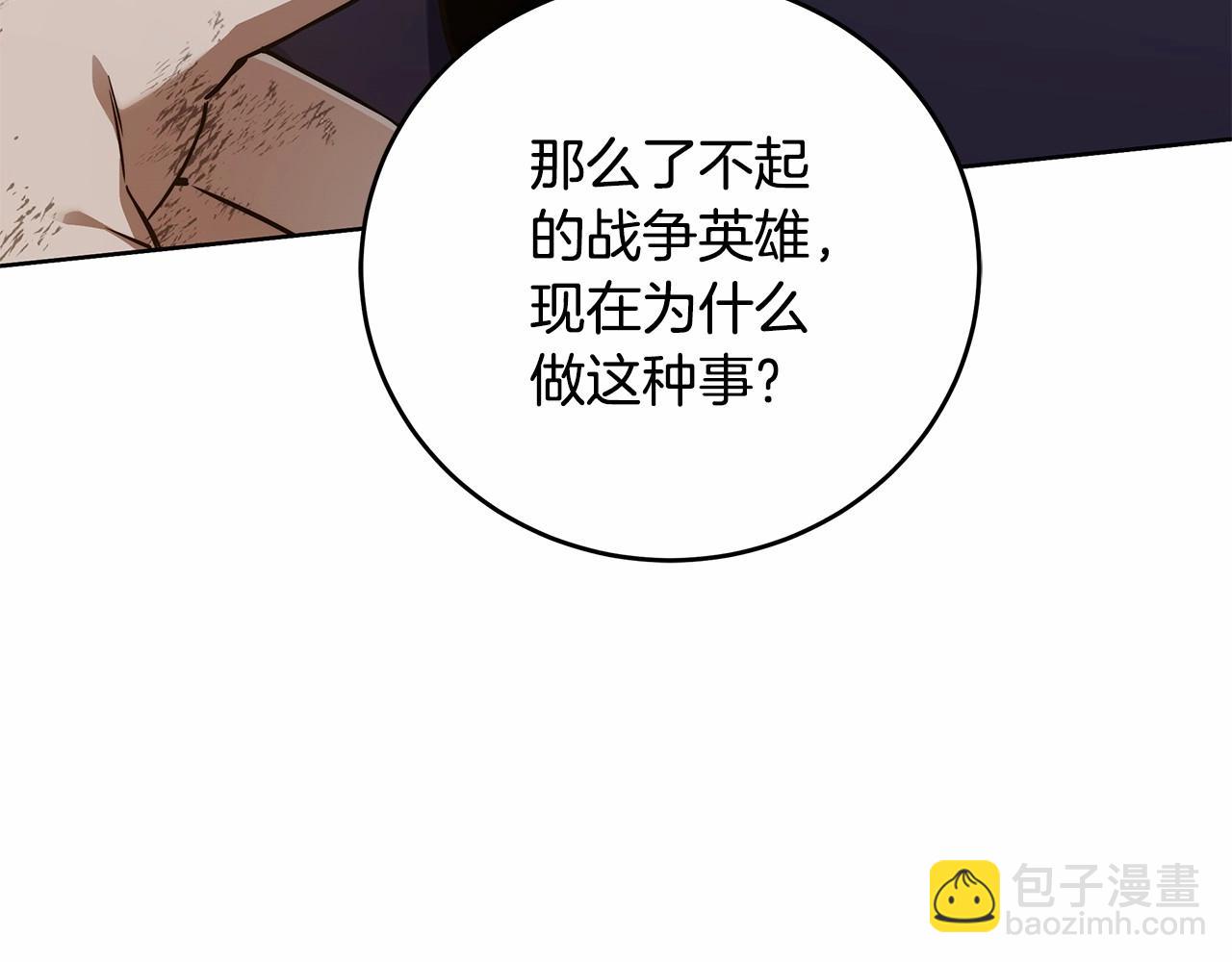 第6话 没必要再谈话了158