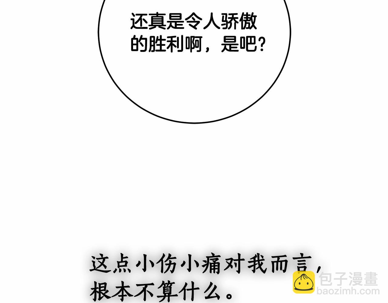 第6话 没必要再谈话了169