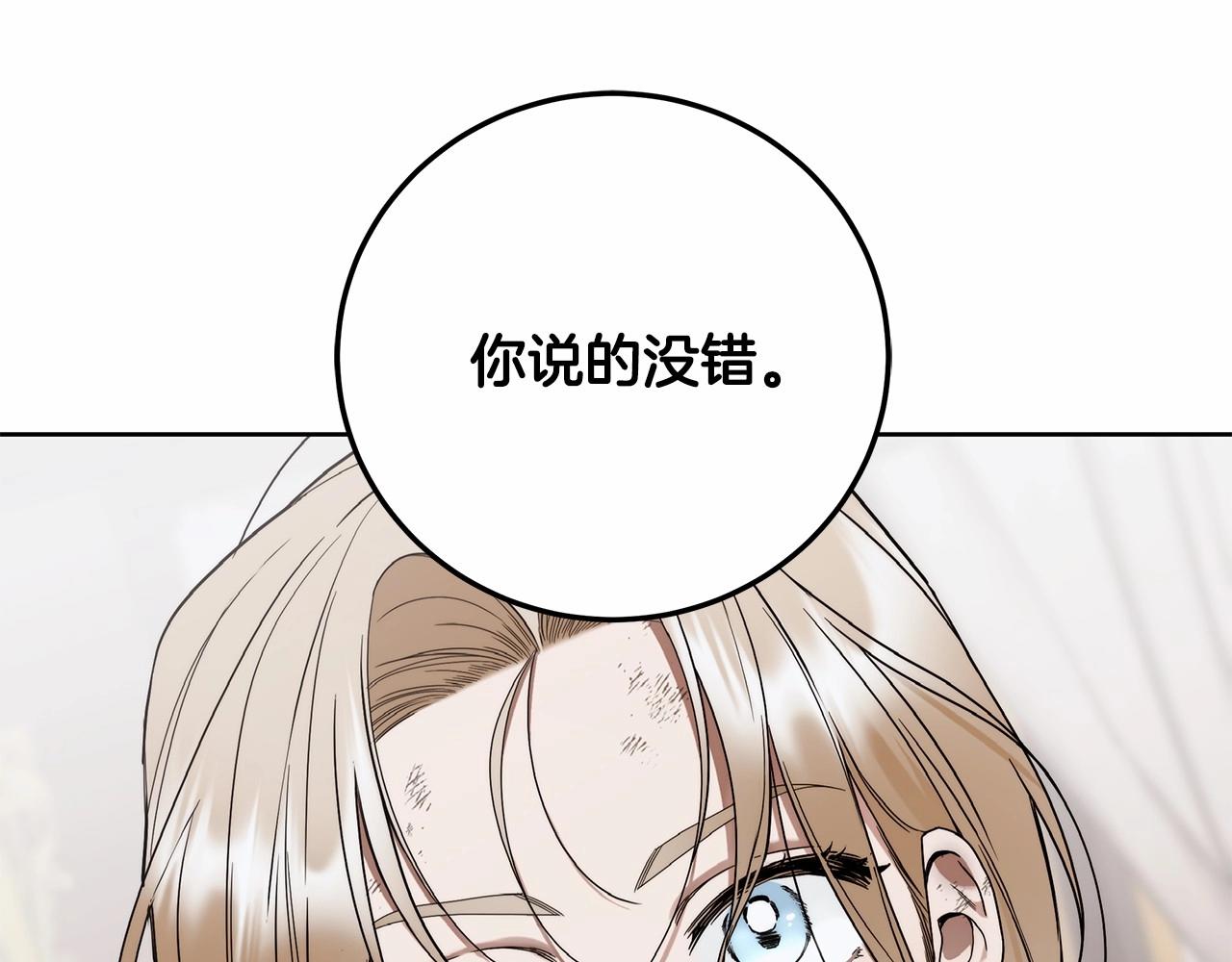 第6话 没必要再谈话了179