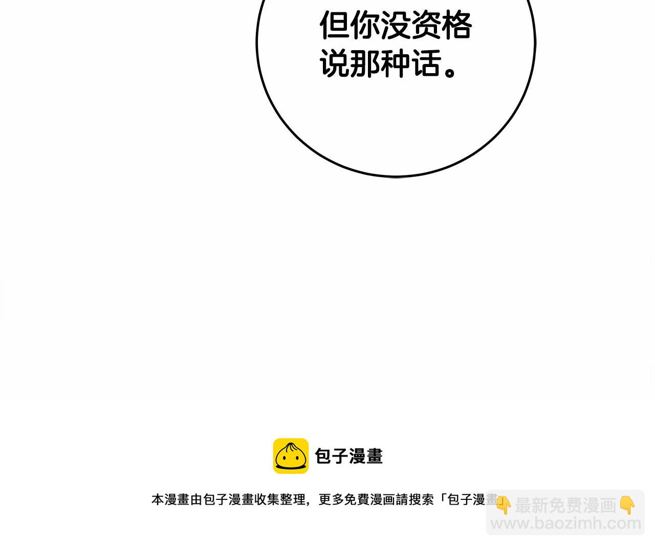 第6话 没必要再谈话了182
