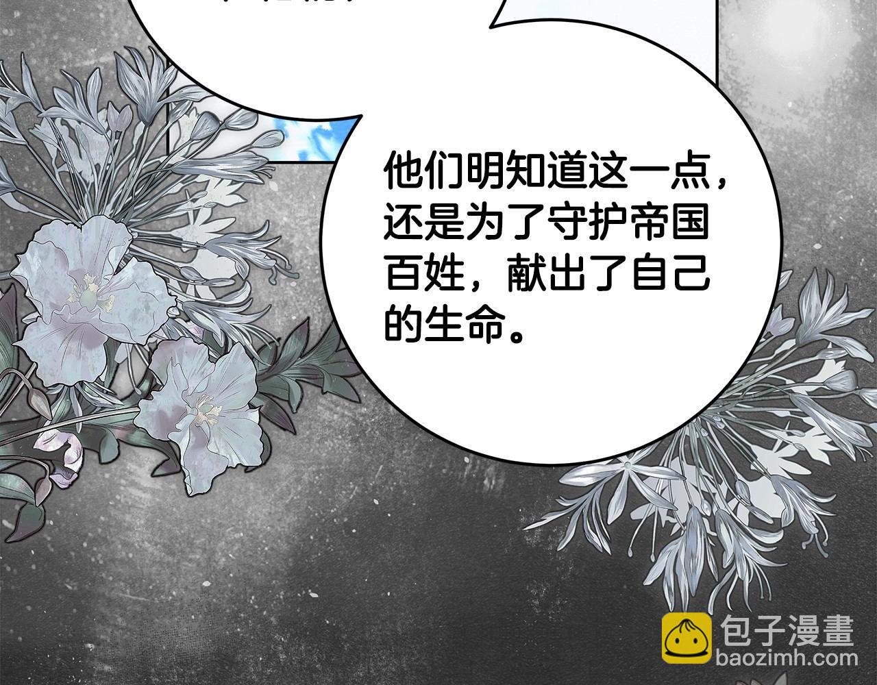 第6话 没必要再谈话了185