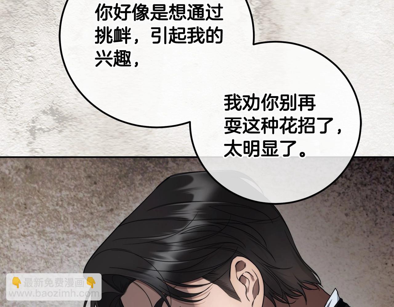 第6话 没必要再谈话了198