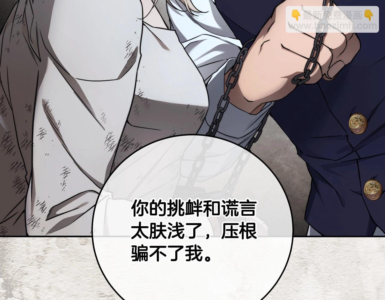 第6话 没必要再谈话了200