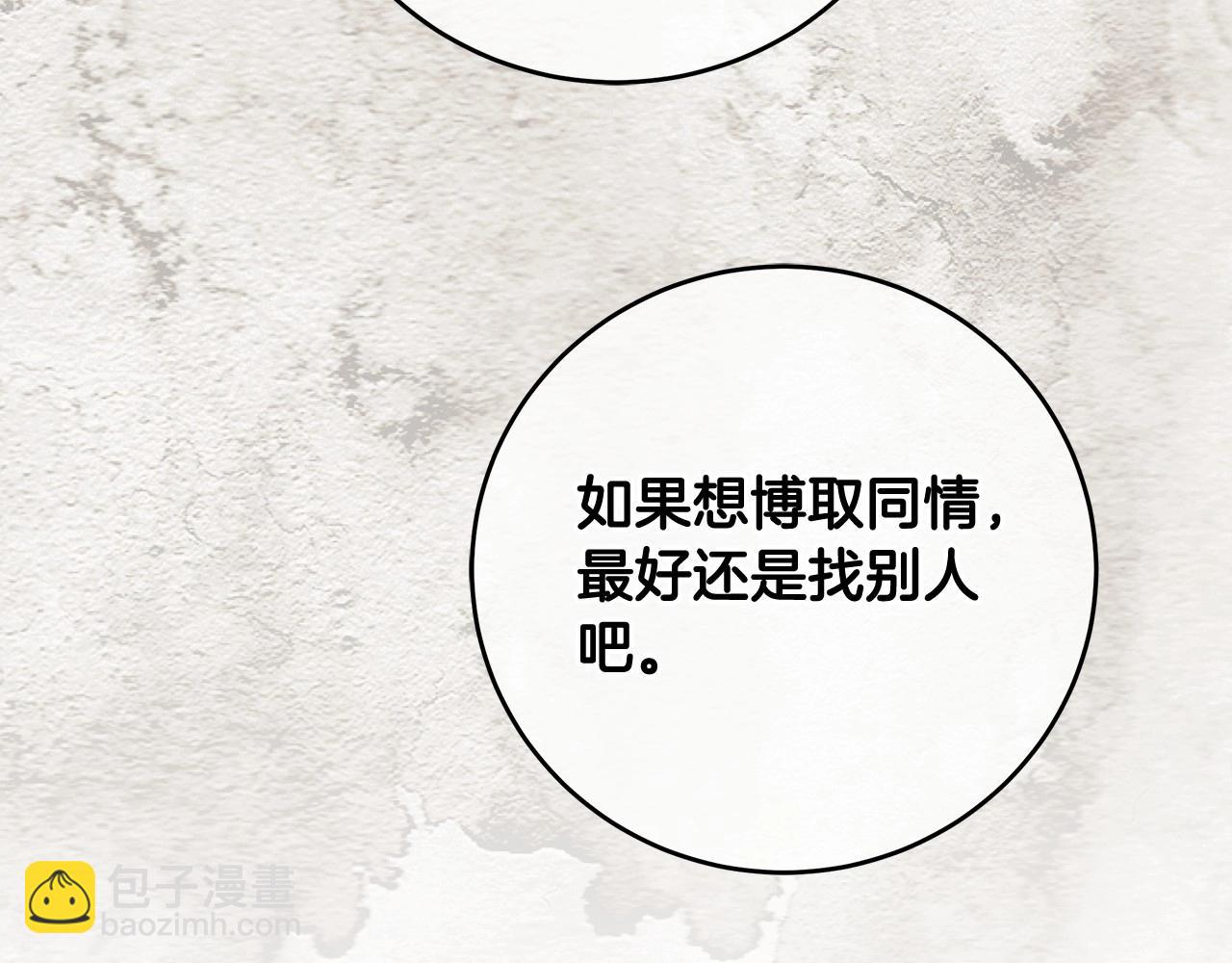 第6话 没必要再谈话了201