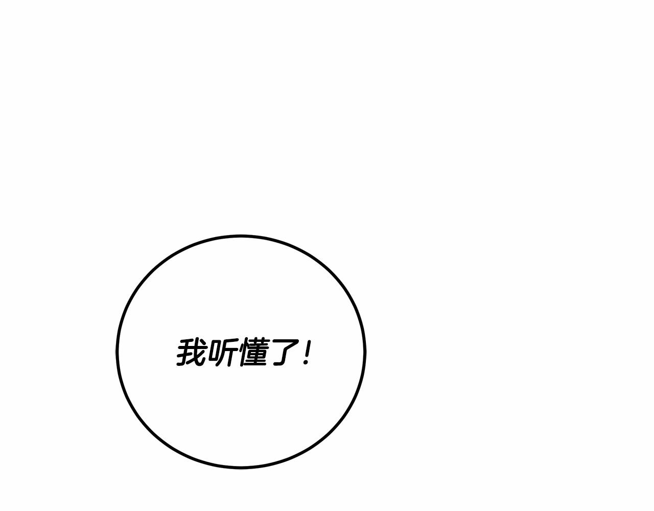 第6话 没必要再谈话了22