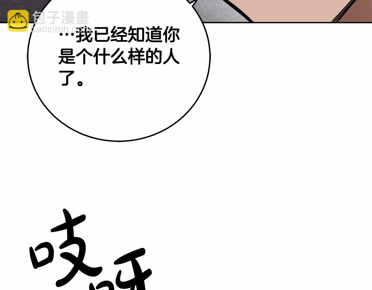 第6话 没必要再谈话了223